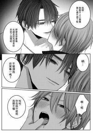 Kuroe to Mesu no Sono | 黑江和雌之园 Ch. 1-3 Page #118
