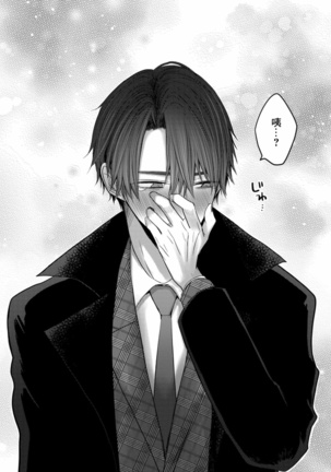 Kuroe to Mesu no Sono | 黑江和雌之园 Ch. 1-3 Page #139