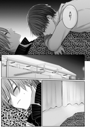 Kuroe to Mesu no Sono | 黑江和雌之园 Ch. 1-3 Page #110