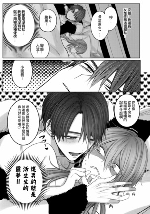 Kuroe to Mesu no Sono | 黑江和雌之园 Ch. 1-3 Page #59
