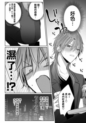 Kuroe to Mesu no Sono | 黑江和雌之园 Ch. 1-3 Page #18