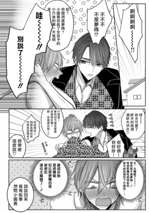 Kuroe to Mesu no Sono | 黑江和雌之园 Ch. 1-3 Page #44