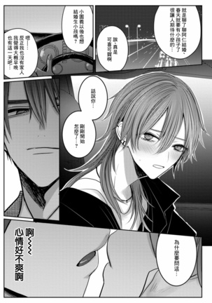 Kuroe to Mesu no Sono | 黑江和雌之园 Ch. 1-3 Page #71