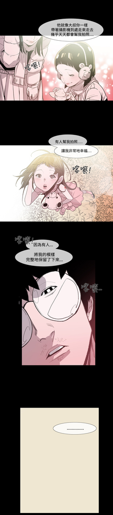 min xi 敏希 ch.1~4 中文