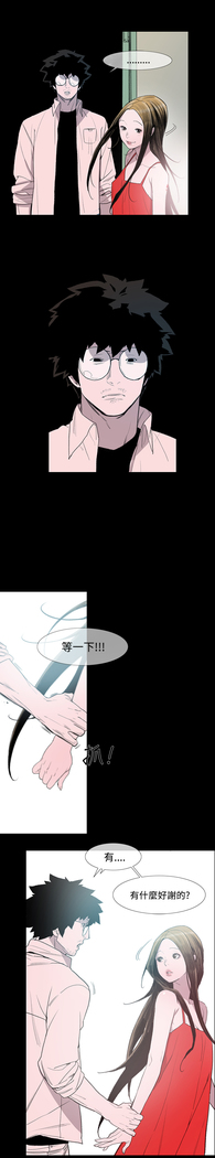 min xi 敏希 ch.1~4 中文