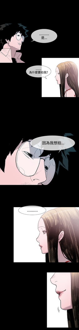 min xi 敏希 ch.1~4 中文