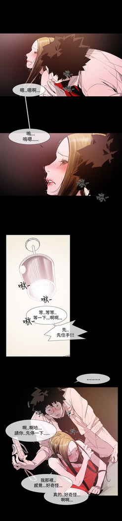 min xi 敏希 ch.1~4 中文