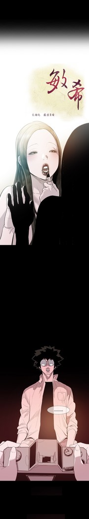 min xi 敏希 ch.1~4 中文