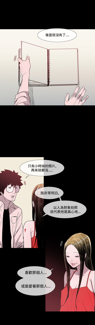 min xi 敏希 ch.1~4 中文
