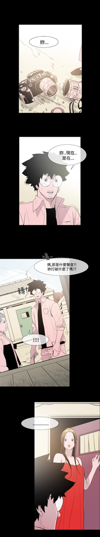 min xi 敏希 ch.1~4 中文