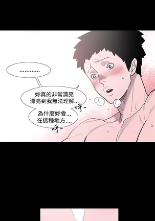 min xi 敏希 ch.1~4 中文 Page #55