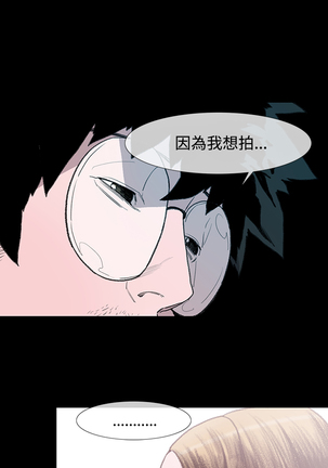 min xi 敏希 ch.1~4 中文 Page #80