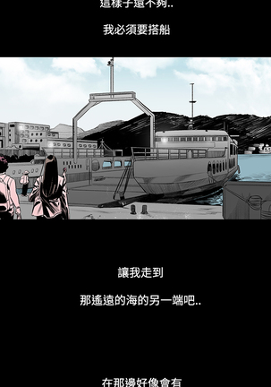 min xi 敏希 ch.1~4 中文 Page #18