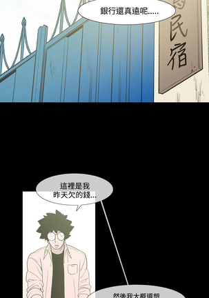min xi 敏希 ch.1~4 中文 Page #142