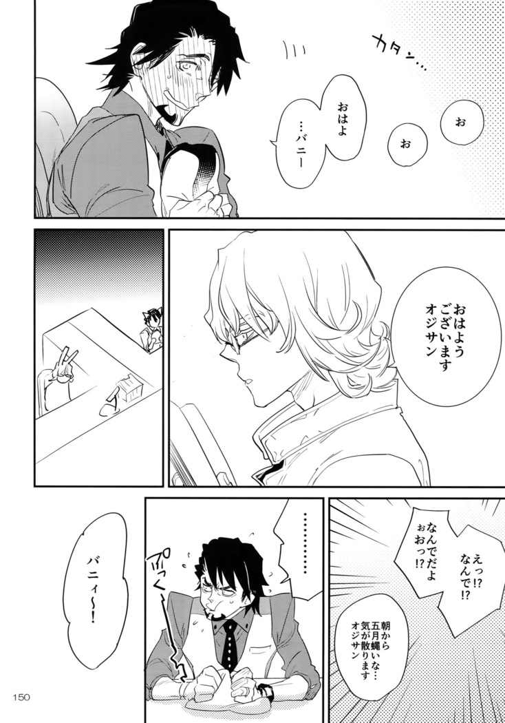 T&B Re-CRUSH!4