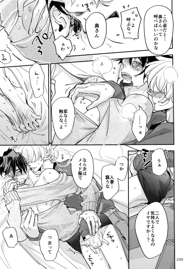 T&B Re-CRUSH!4