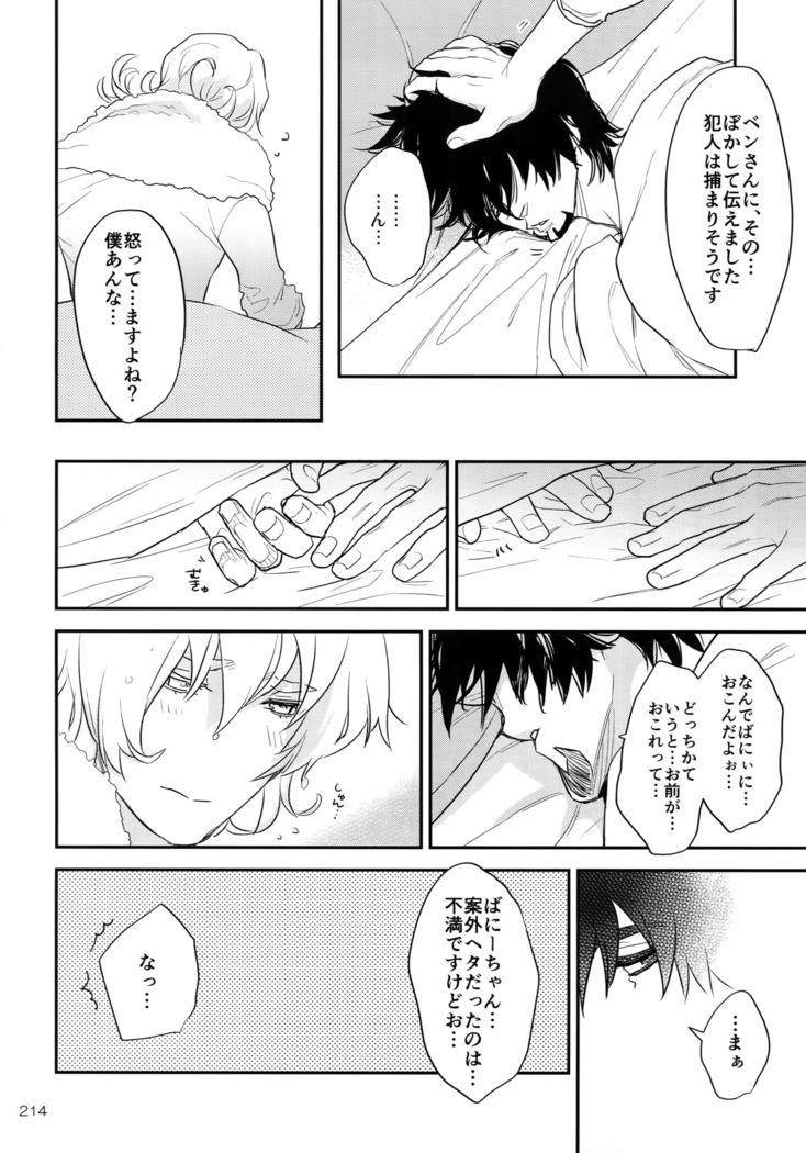 T&B Re-CRUSH!4