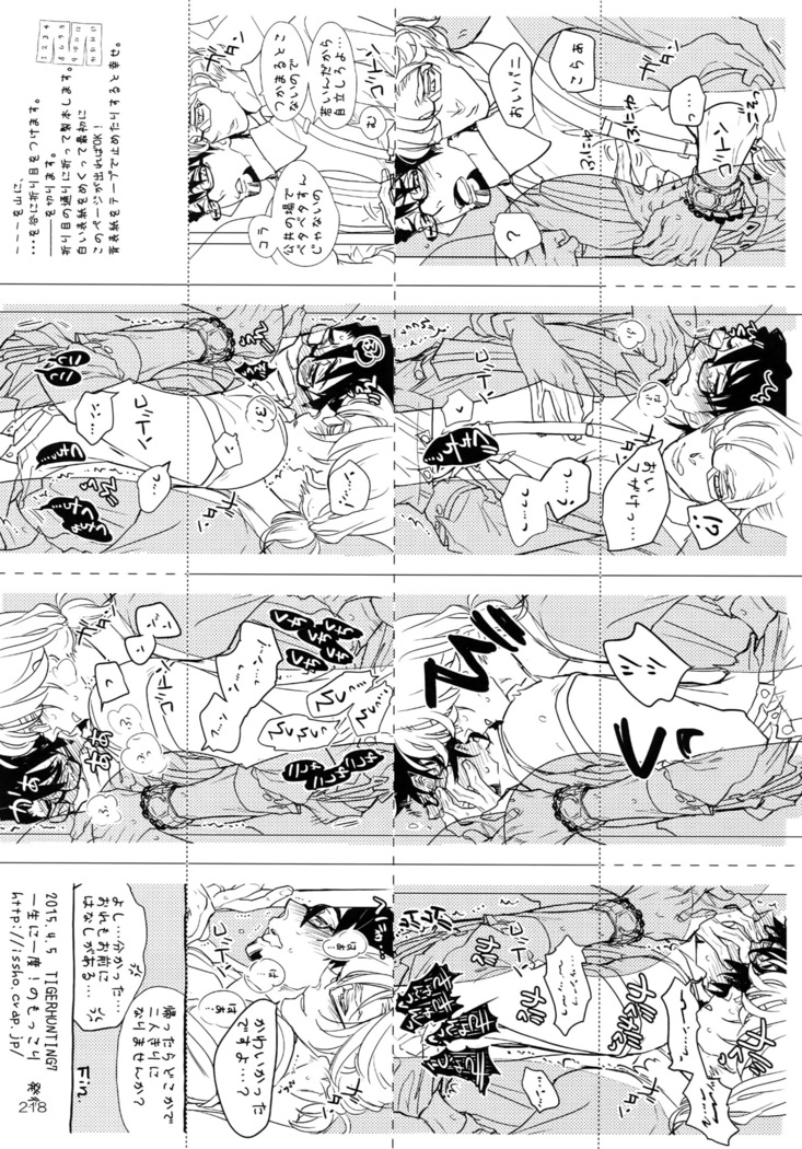 T&B Re-CRUSH!4