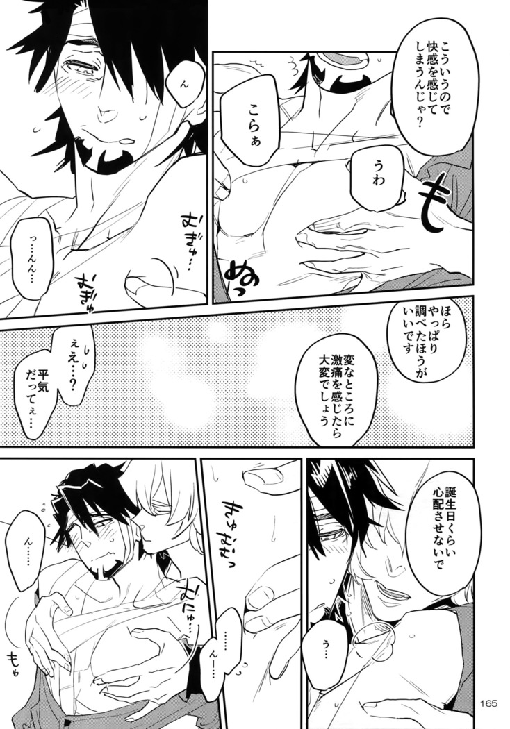 T&B Re-CRUSH!4