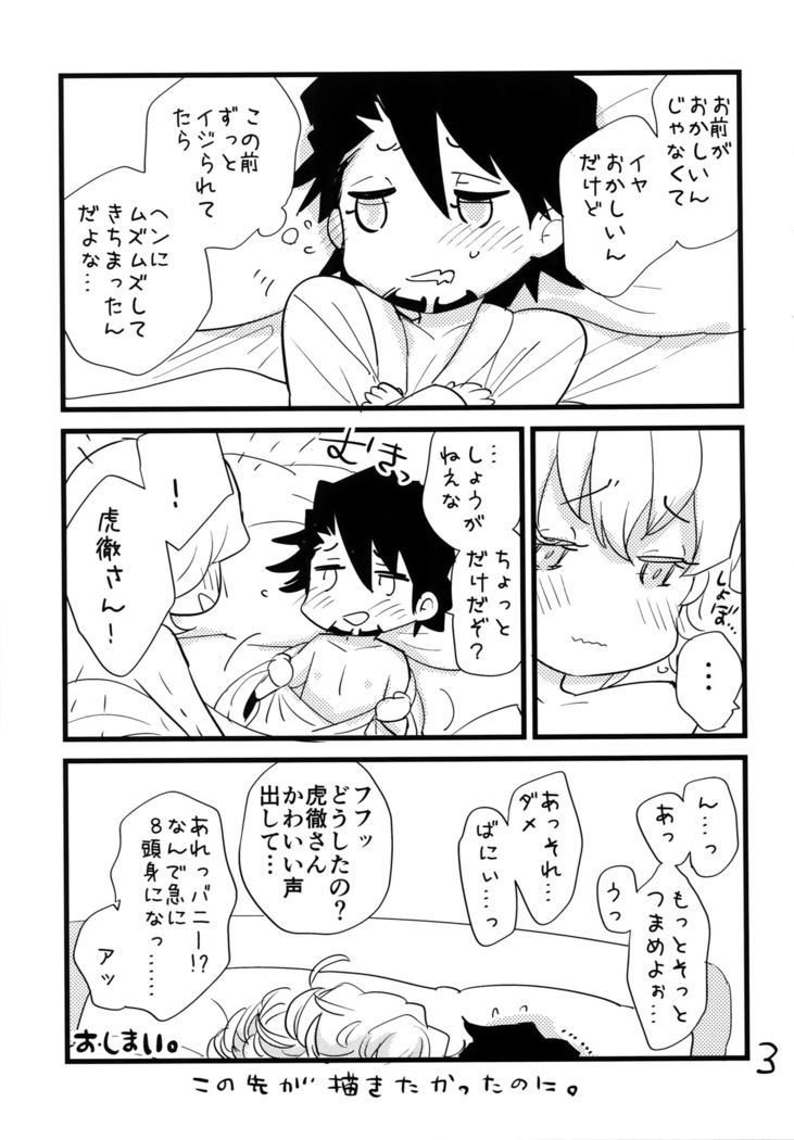 T&B Re-CRUSH!4