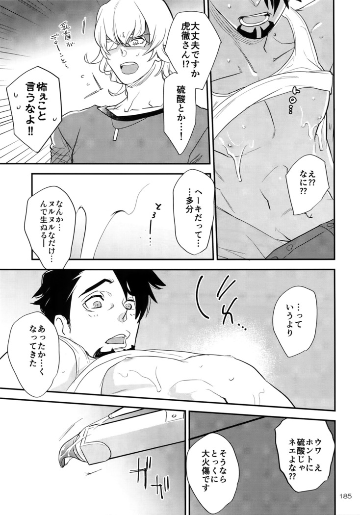 T&B Re-CRUSH!4