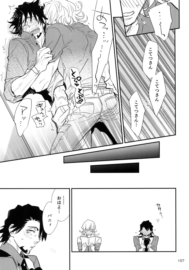 T&B Re-CRUSH!4