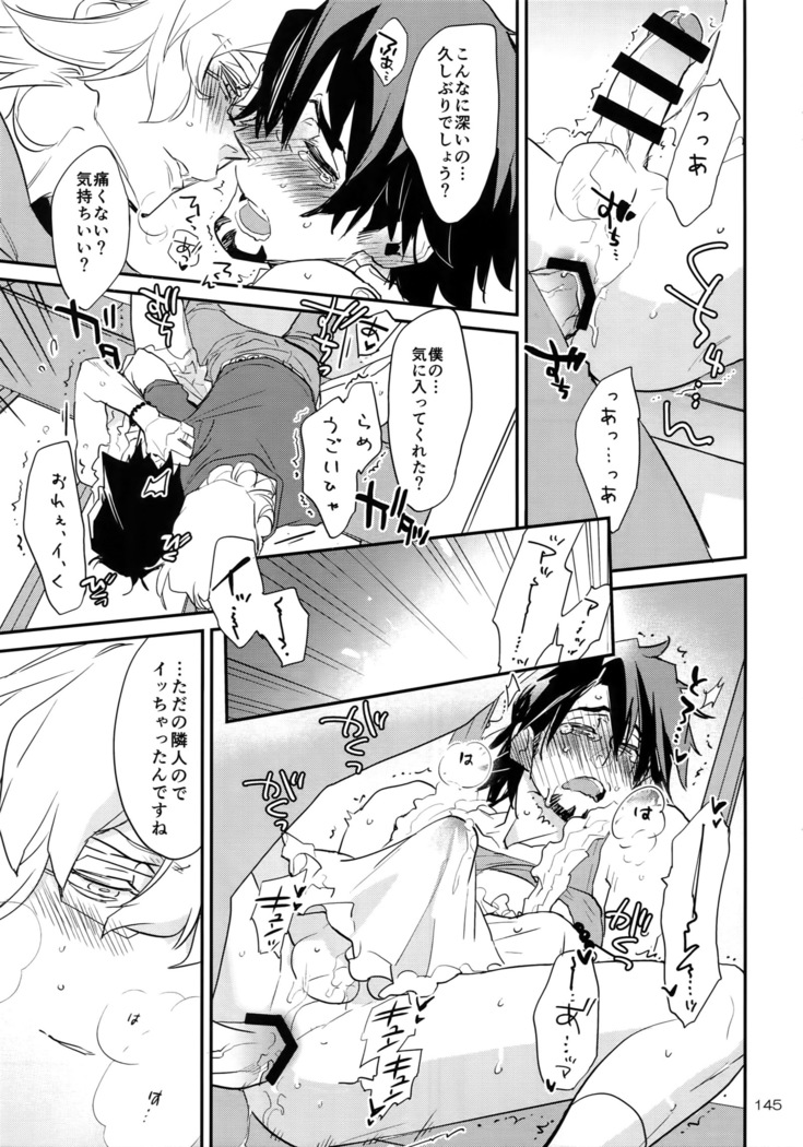 T&B Re-CRUSH!4