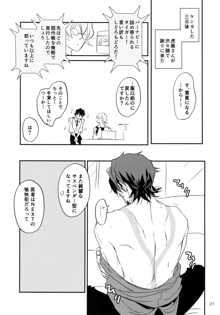 T&B Re-CRUSH!4