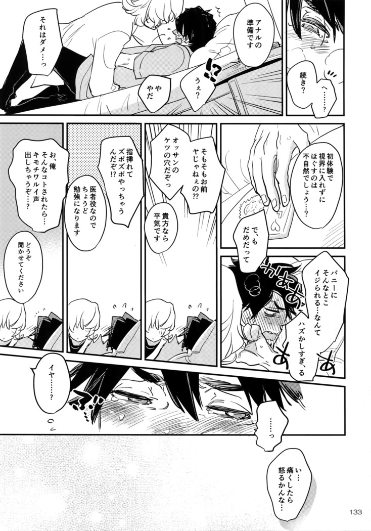 T&B Re-CRUSH!4