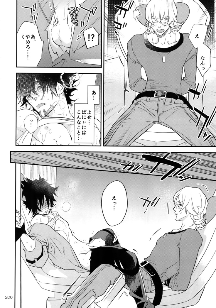 T&B Re-CRUSH!4