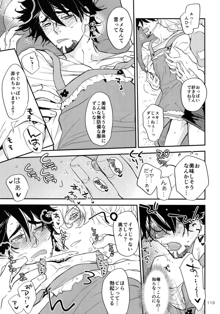 T&B Re-CRUSH!4