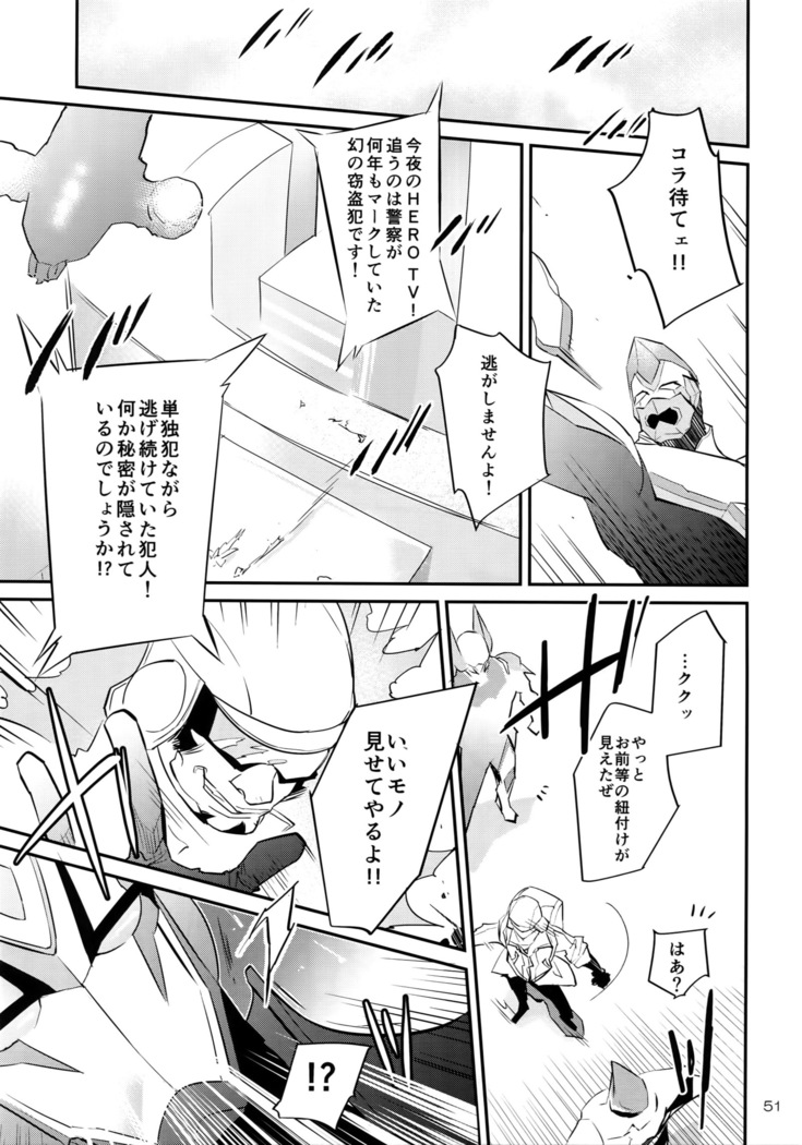 T&B Re-CRUSH!4