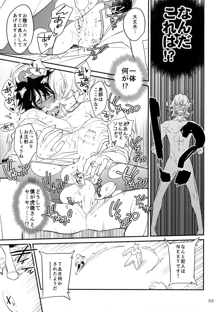 T&B Re-CRUSH!4
