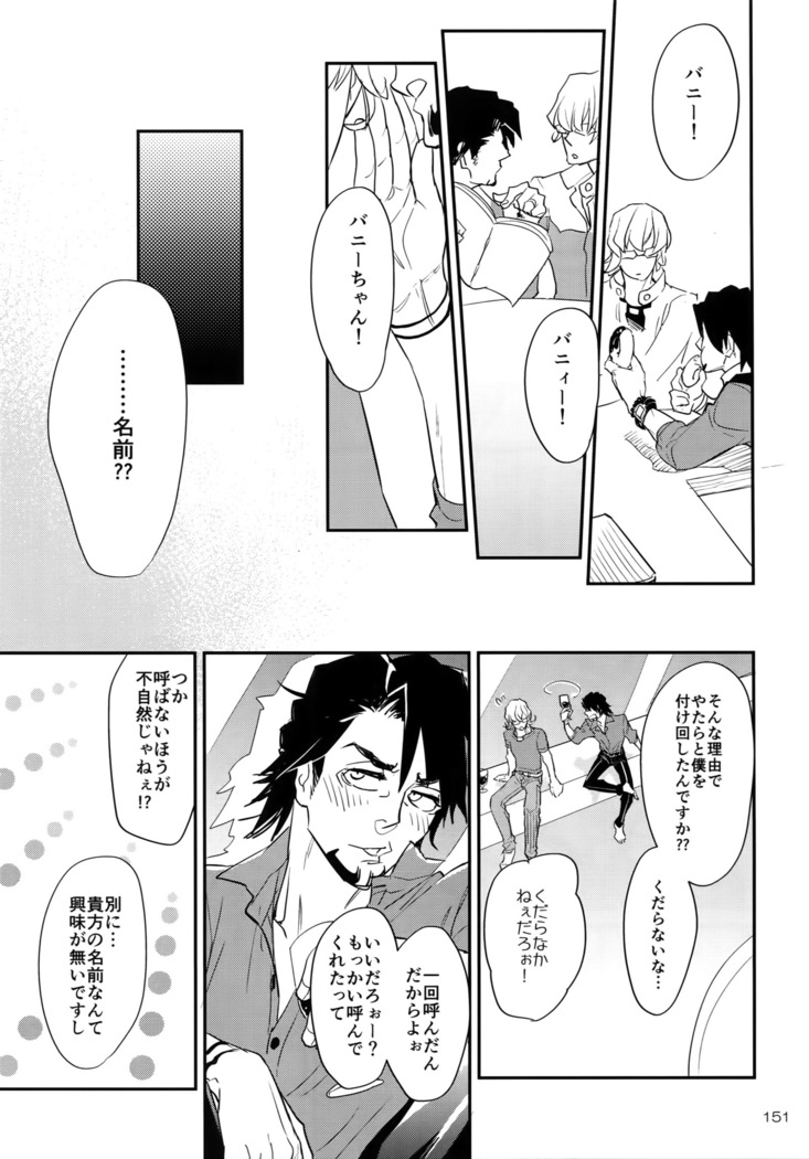 T&B Re-CRUSH!4