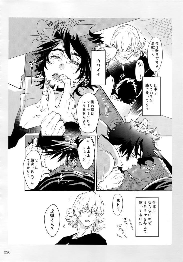 T&B Re-CRUSH!4