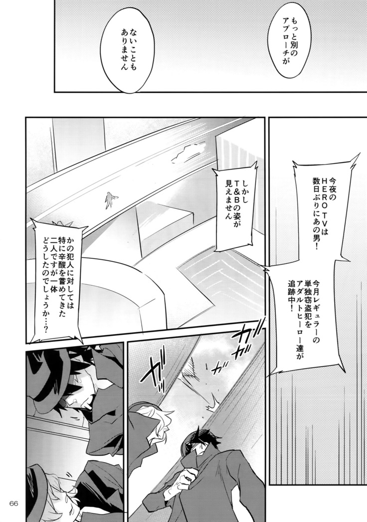 T&B Re-CRUSH!4