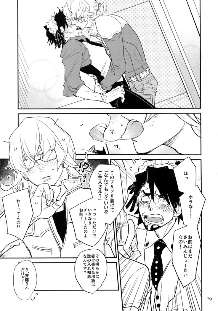 T&B Re-CRUSH!4
