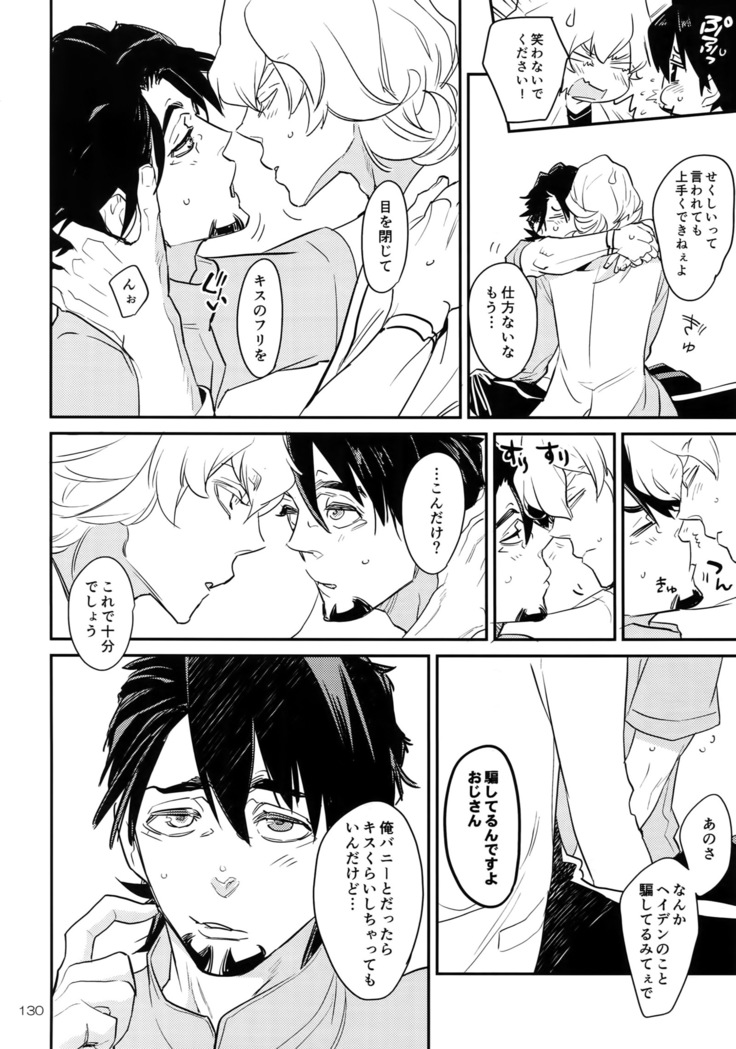 T&B Re-CRUSH!4