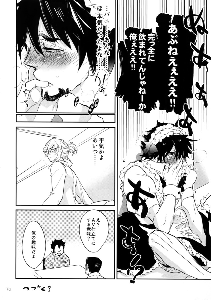 T&B Re-CRUSH!4