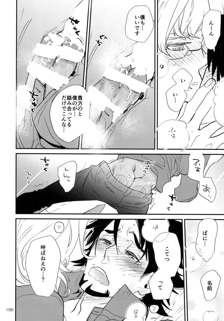 T&B Re-CRUSH!4
