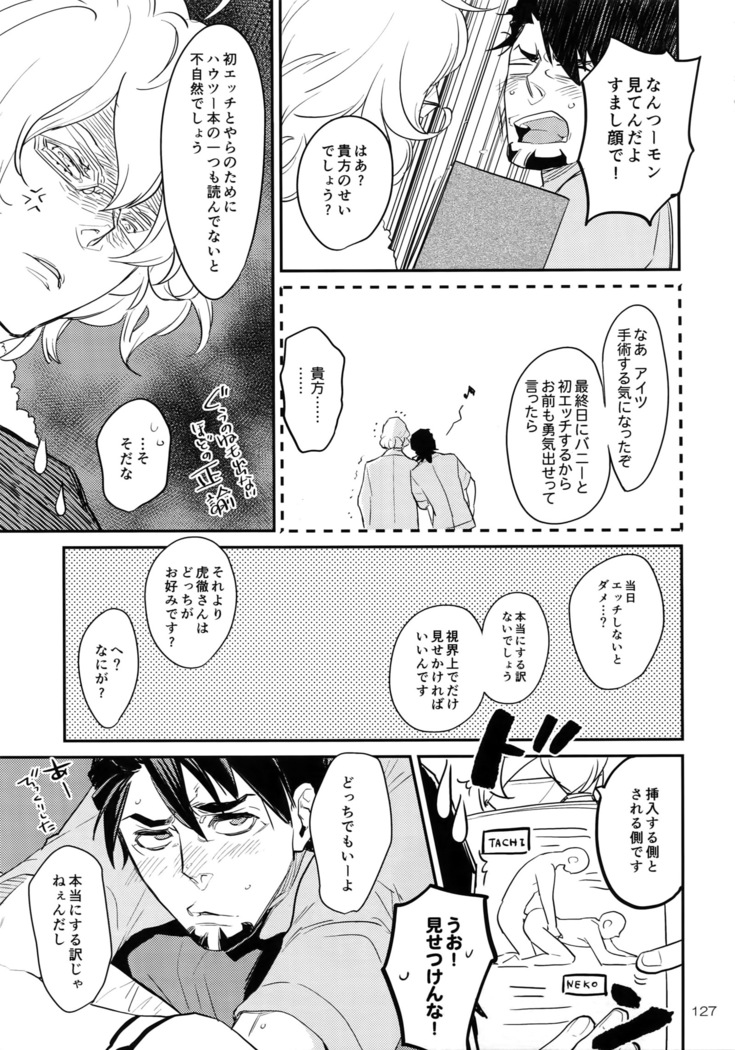 T&B Re-CRUSH!4