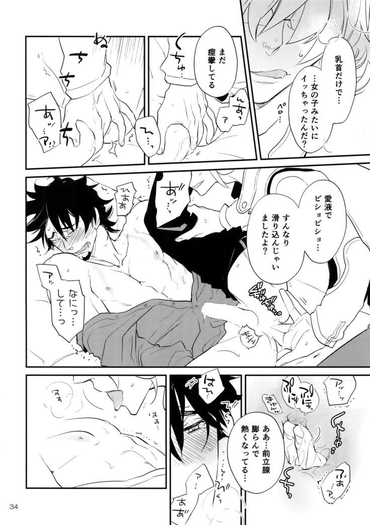 T&B Re-CRUSH!4