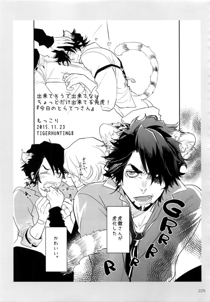 T&B Re-CRUSH!4