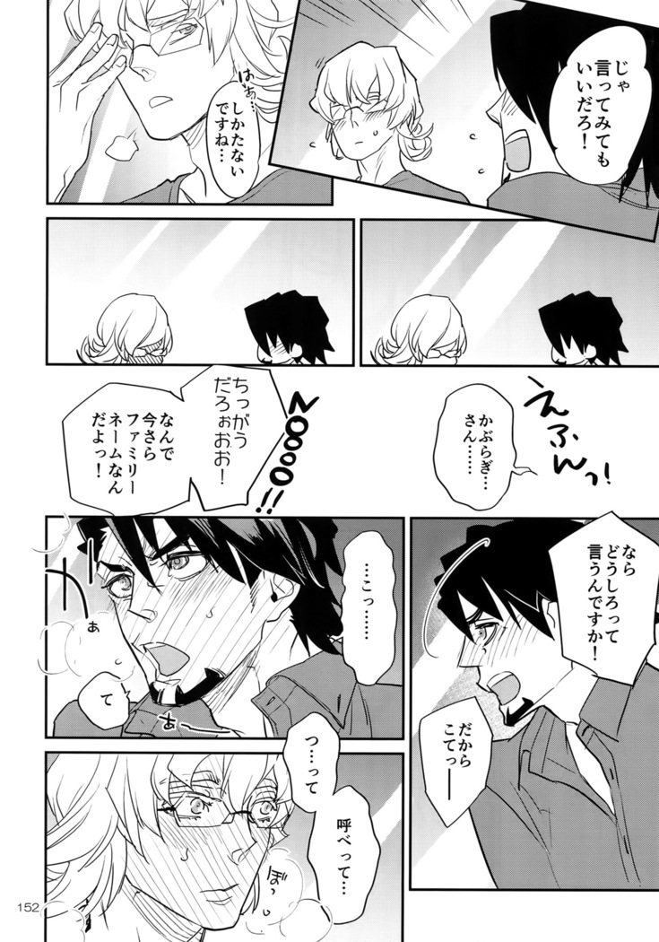 T&B Re-CRUSH!4