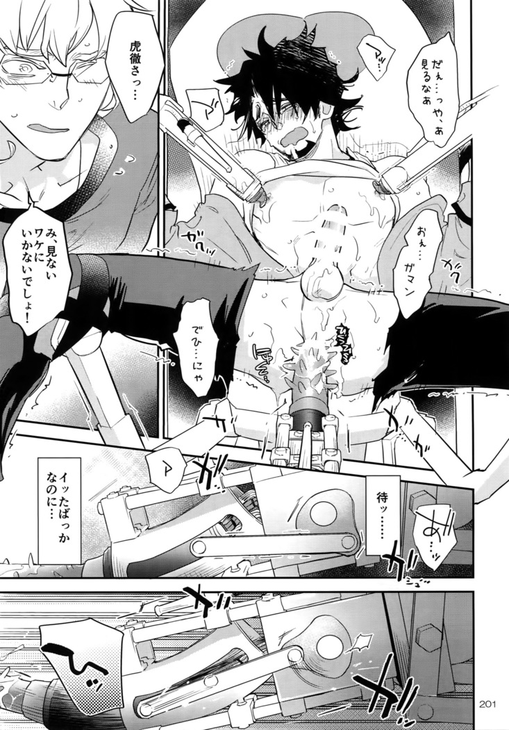 T&B Re-CRUSH!4