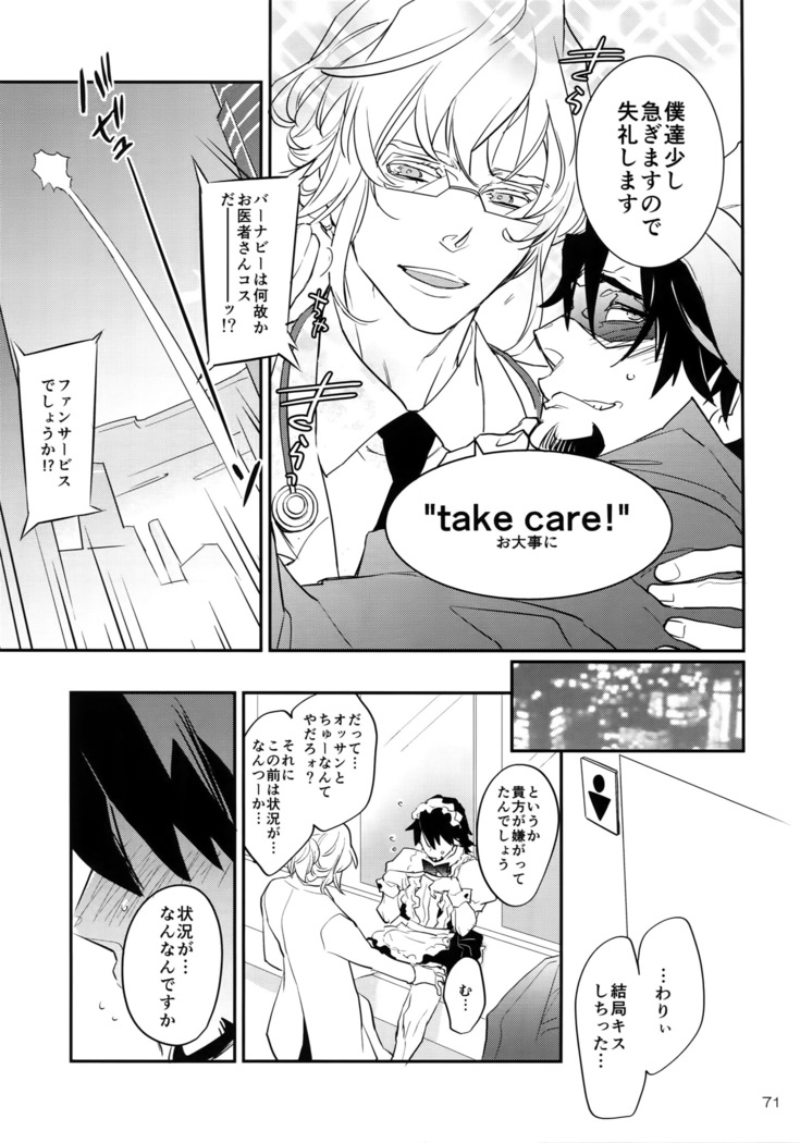 T&B Re-CRUSH!4