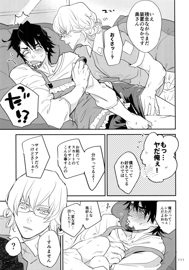 T&B Re-CRUSH!4
