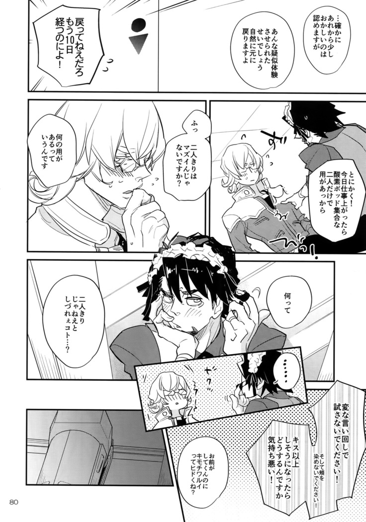 T&B Re-CRUSH!4