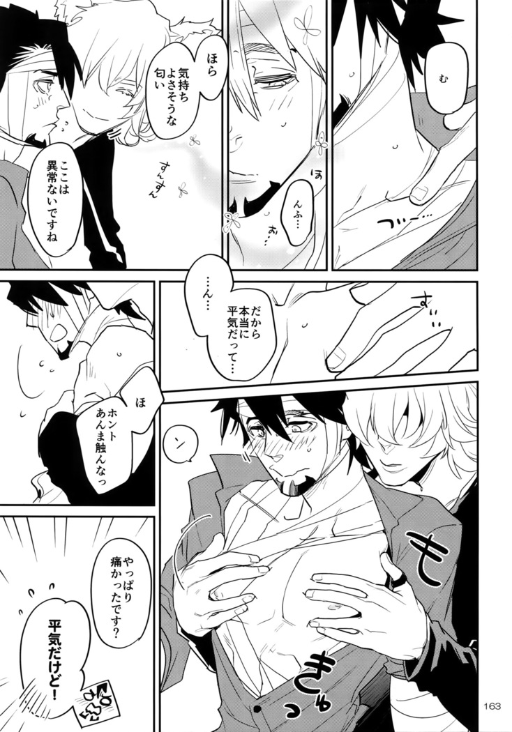 T&B Re-CRUSH!4