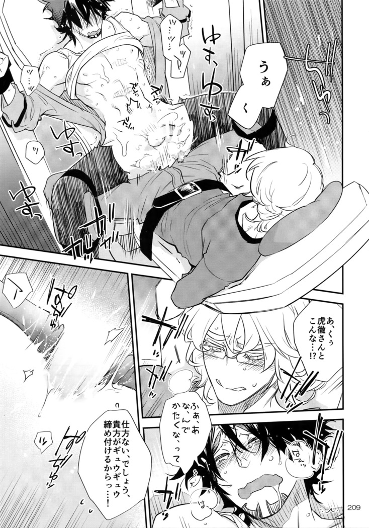 T&B Re-CRUSH!4